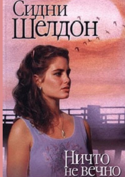 Узы Крови Epub Бесплатно