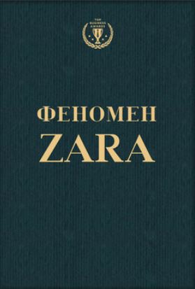    ' -  ZARA