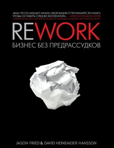  ,    - Rework:   