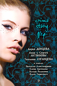   - Crime story  4 ()