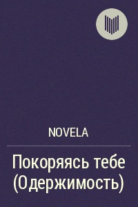 Novela -   ()